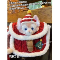  (出清) 上海迪士尼樂園限定 Linabell 聖誕節造型針織毛線斜背包 (BP0035)
